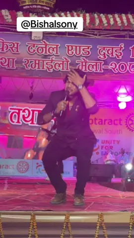 Butwal mela ma @Bishal sony #butwalmela2082 #racbutwalsouth #mela2082 