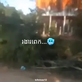 ដល់ខែរងារហើយចង់កម្ដៅសាច់តិច