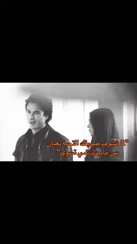 #vampirediaries #damonsalvatore #fyp #viral #foryoupage 