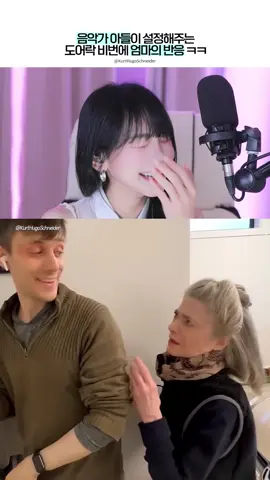 천재 음악가 아들이 설정 해 주는 비밀번호 ㅋㅋㅋ 이걸로 연주가 가능해?! 👉 오!연하 채널은 원저작자의 허락을 받아 영상을 제작합니다! 🎧 Credit – Kurt Hugo Schneider ▶️ TikTok : ‪@kurtschneider #오연하 #KurtHugoSchneider #리액션 #reaction #doorcode #키패드 #도어락 #pianocover #doorlockmusic #fyp 