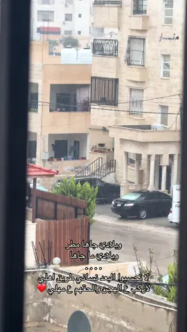 #شتاء #مطر #شتا #اكسبلورexplore #فولو 