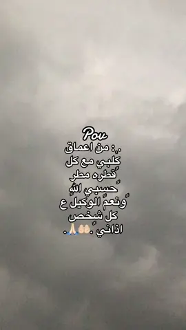 يارب🤲🏻 #اللهم_امين_يارب_العالمين #اللهم_امين_يارب_العالمين🤲 #اللهم_امين_يارب_العالمين🍀 #امين_يارب 