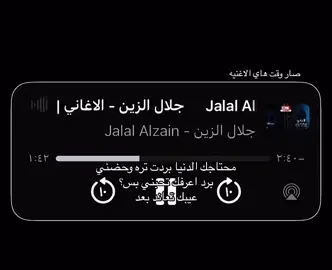 #جلال_الزين #اكسبلور #متابعه_ولايك_واكسبلور_احبكم #شعب_الصيني_ماله_حل 