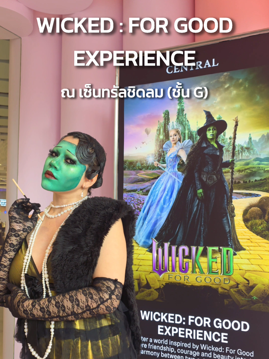 แม่มดมาแล้ว! งาน WICKED : FOR GOOD EXPERIENCE ที่จัดที่เซ็นทรัลชิดลมจะดีขนาดไหน?  #wicked #วิคเค็ด  #เซ็นทรัลชิดลม