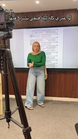 #ثانويه_عامه #ثانوية_عامة #viral #thanwia3amaa #دفعة٢٦ 