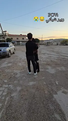 احمد شيلني ترند الجديد 😂😭 #مصور_ريبر📸 #afrin #riber_korba #تصوير_طبيعة #ريبر 