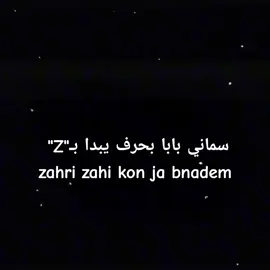 #💔 #zahri #fyb #viral_video #الشعب_الصيني_ماله_حل😂😂 