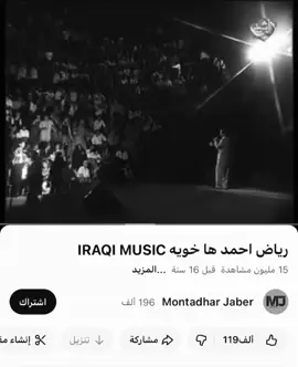 #اكسبلور #رياض_احمد #اغاني #العراق #شتا 