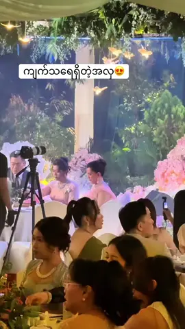 #ငယ်ဇင်dinner #အားကျမှုတစ်သိန်း #စိုးပြည့်သဇင် 