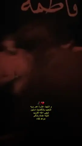 ياصديقي #مجتبى_الكعبي #المتوسلون_بالزهراء #شعب_الصيني_ماله_حل😂😂 #حي_الجهااد #CapCut 