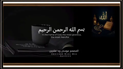 القارئ نورين محمد صديق سورة ابراهيم #صلى_على_رسول_الله_صل_الله_عليه_وسلم 