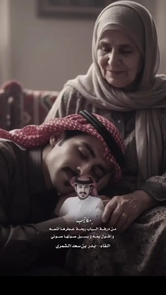 #بدر_بن_سعد_الشمري #اكسبلور #اكسبلورexplore #شعر #حزن 