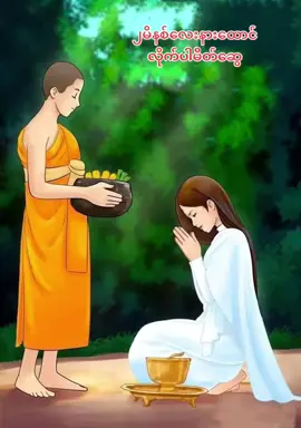 #CapCut အကောင်းမြင် တတ်တဲ့ မျက်လုံးတစုံပါ#CapCut 