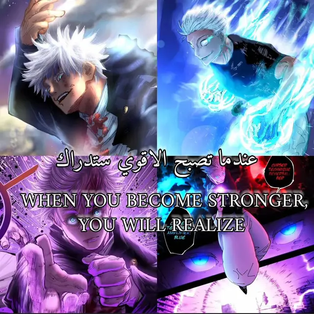 غوجو ساتورو هو واحد من أقوى الشخصيات في عالم جوجوتسو كايسن، ويُعرف بقوته الهائلة وثقته الكبيرة بنفسه. يمتلك شخصية مرحة ومتحررة، لكنه يصبح جادًّا جدًا عندما يتعلق الأمر بحماية طلابه وأصدقائه. تُعتبر تقنية 