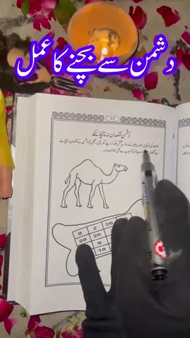 #jadu #dushman #amliyat 