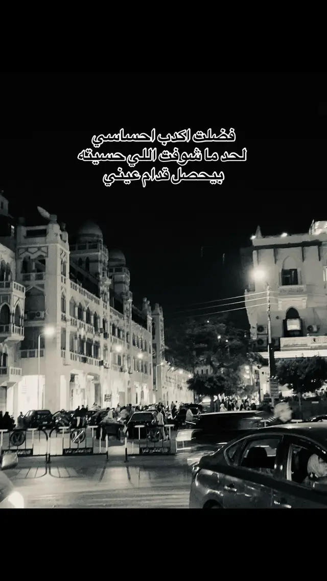 #fypシ #fyppppppppppppppppppppppp #عمرو_دياب 