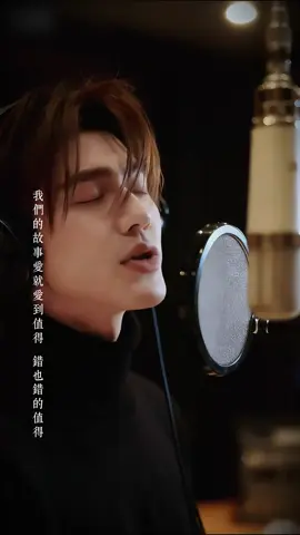 Zhi De 值得 #THEICEX #mandarinsong 