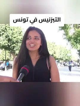 التبزنيس في تونس الرجل عمره ستين سنة و يبزنس فيا #واقع_تونسي #توتس🇹🇳_الجزائر🇩🇿_المغرب🇲🇦 #قصص_واقعية #تاعبة_لعباد #شارع_تونسي 