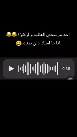 #احد #مرشحين_الانتخابات#سدالعضيم  #الشعب_الصيني_ماله_حل😂😂 #العراق