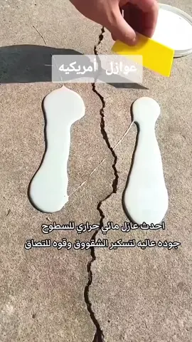 تركيب عوازل اسطح ضدا تسرب المياه وعاكس اللحراره معا ضمان عشرسنوات الشرقيه الدمام الخبر #الخضريه #الحزام_الذهبي #الحزام_الخضر #الفاخريه #العزيزية  الظهران سيهات العقربية الركه الدوحه بقيق حي الفرسان حي القصور لتوصل 0535770241