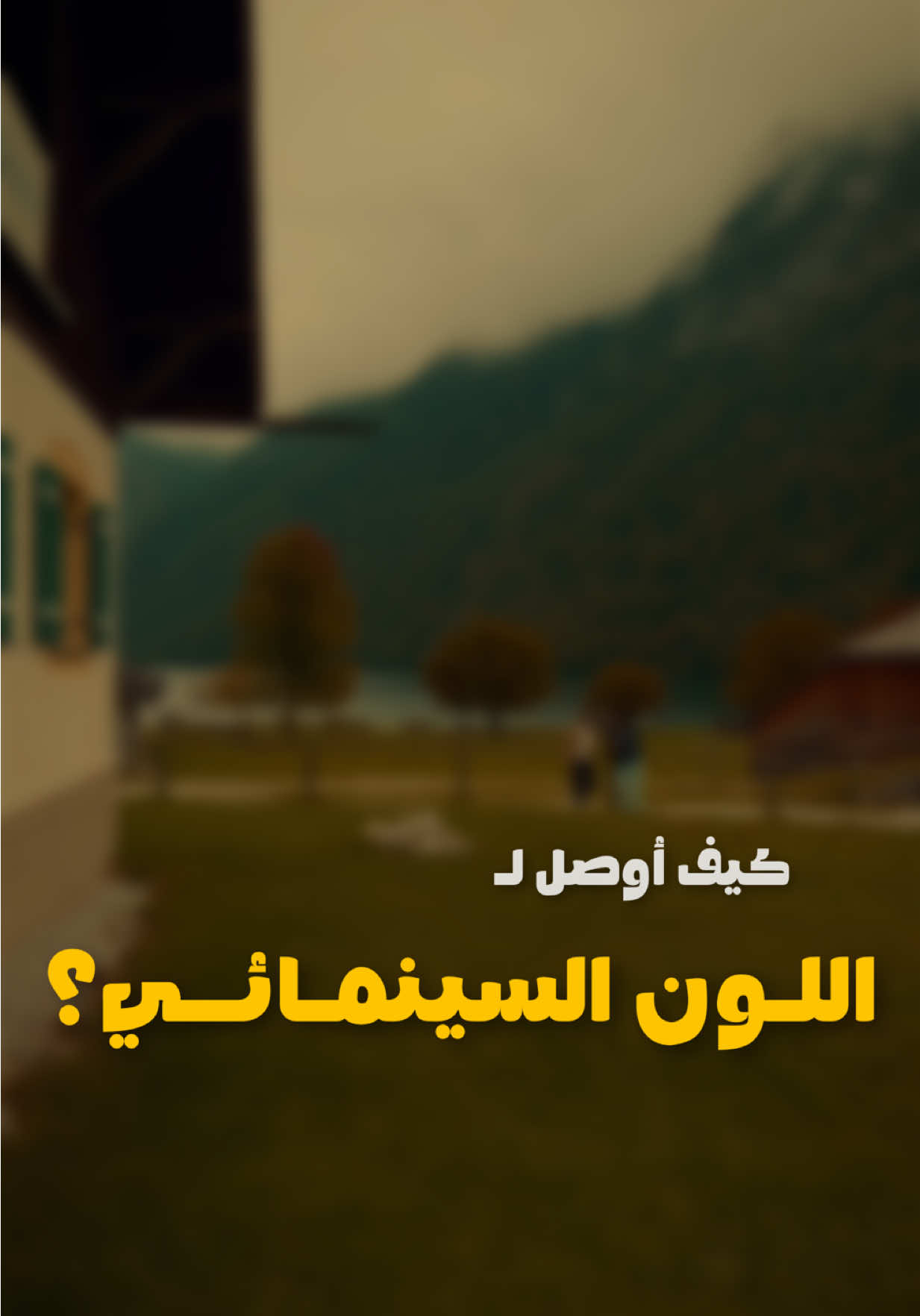 #capcut #cinematic #coloring 