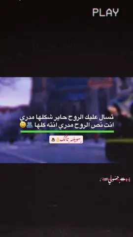 اعادة نشر 👌😅 #تصميم_فيديوهات🎶🎤🎬 #foruyou #fyp #لايكات #funnyvideos 