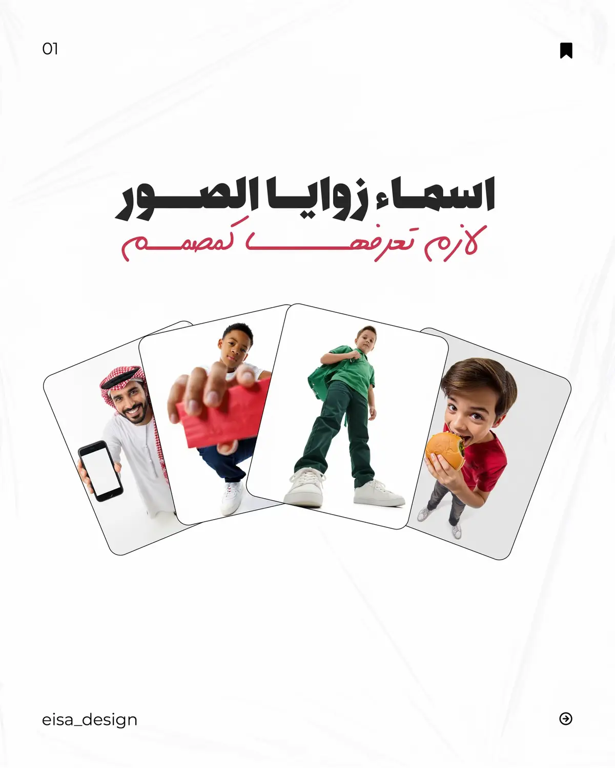 #eisa_design #graphicdesign 