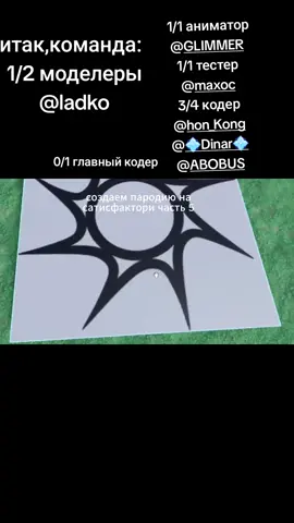 анимки без анимаций. мне лень менять#satisfactory #сатисфактори #roblox 