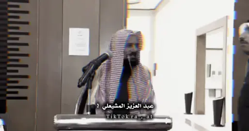 تستاهل المسيار ياصاحبي سيف |  الشاعر عبدالعزيز المشيعلي #عبد_العزيز_المشيعلي #قصيده_شعر_بوح_خواطر #جبراتت📮١6 #اكسبلورexplore_tiktok_imazighn #المصممه_غطاريف 