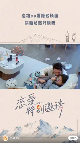 เหมือนอยู่กันแค่2คน เมื่อไหร่จะวันจันทร์ อยากเห็นลูกชายขอสาวเป็นแฟนสักที #恋爱特别邀请 #lovespecial 