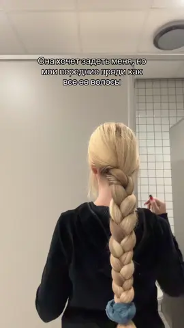 Вот так вот #многоволос #коса #лмао 