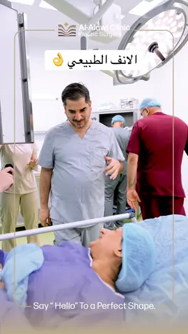 ⁨	⁨الانف الطبيعي بصمتنا 👌 بالمناسبة انتو هم نسالكم شنو اكلتكم المفضلة ⁉️ المعاينات⬇️ الاحد و الثلاثاء و الخميس من س ٢ لل٩ م هواتف الحجز ☎️  07755444655 07712288872 د محمد العلوي اخصائي جراحة تجميلية و تقويمية بورد عربي -دكتوراه- د رامية الساعدي اخصائية جراحة تجميلية و تقويمية بورد عربي - دكتوراه - رأيكم يهمنا ❤️ #تجميل_طبيعي_آمن ✅⁩⁩⁩⁩