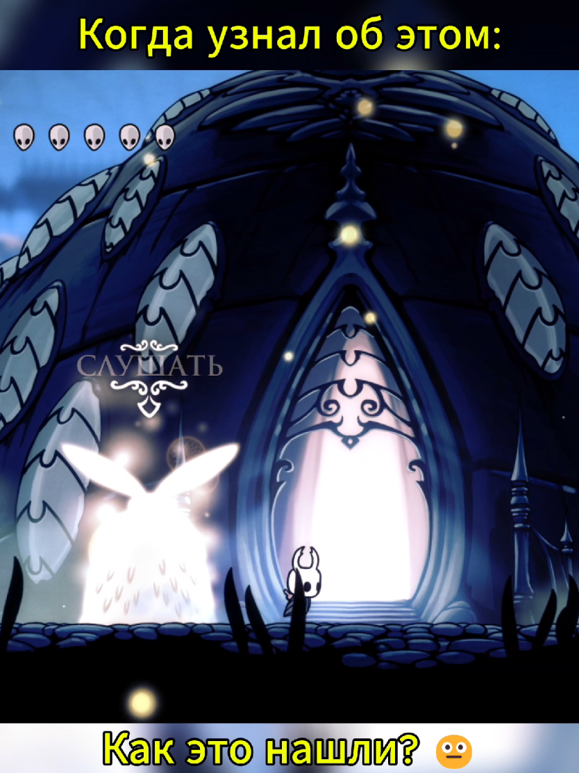 twitch.tv/facepalmww #hollowknight #silksong #gaming #twitch #hollowknightsilksong 