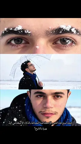 أنا الشتاء موعد احزاني كيف اسوي ترند الثلج gemini شلون اسوي ترند الثلج ترند الثلج ai كيف اسوي دليل تعليمي لصناعة صور ثلج لرجل باستخدام AI كيفية صنع صور ثلج لرجل باستخدام AI كليشه الثلج في gemini نص ترند صور تحت ثلج gemini trend photo gemini الثلج دليل تعديل مشهد الثلج في تطبيق meitu دليل صور رائعة بالثلج باستخدام BeautyCam كيفية صنع صور ثلج AI باستخدام BeautyCam نص تعريف لـ gemini ai لتعديل مشهد الثلج كيفية صنع صور فوتوغرافية لمنظر الثلج باستخدام الذكاء الاصطناعي درس تعليمي لصناعة صور مشهد الثلج بالذكاء الاصطناعي ترند صوره gemini ثلج محجبات #snowtrend #aiprompt #capcut #capcutforus #capcutpioneer  gemini kar fotoğraf yapımı kar akımı yapay zeka karlı fotoğraf akımı nasıl yapılır meitu'da kar efekti ekleme yöntemi meitu snow ai nasıl yapılır gemini ai kar pozları winter landscape photography gemini ai how to do the snow trend meitu snow ai tutorial ai snow trend tutorial beautycam snow ai trend tutorial how to find meitu snow ai gemini snow prompt place tutorial winter snow scene gemini ai