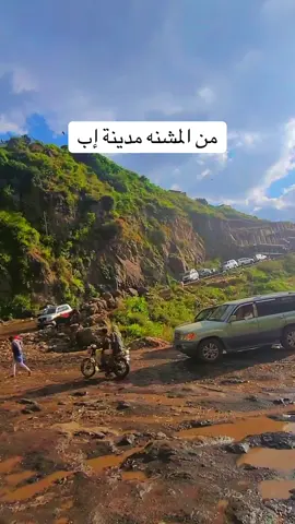 #اليمن #اليمن_صنعاء_تعز_اب_ذمار_عدن_وطن_واحد #اكسبلور #اكسبلورexplore @🎀هديل 🎀2 @🎀هديل 🎀3 @العرندس♥️ 