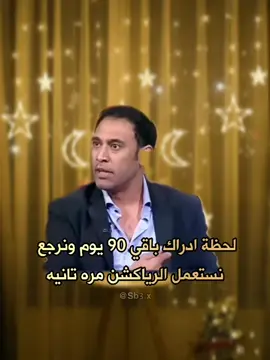 #قريبآ 😂😂 #رمضان2026 #رمضان_يجمعنا #رمضان #رمضان_وصل #رمضان_2026#فيمتو #تانج #رمضان_كريم #ramadanhighlights #مشتاقين_ياشهر #دبات_رمضان #الشعب_الصيني_ماله_حل😂😂 