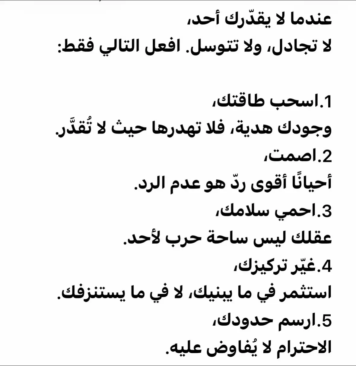 #الشخصية_القوية 