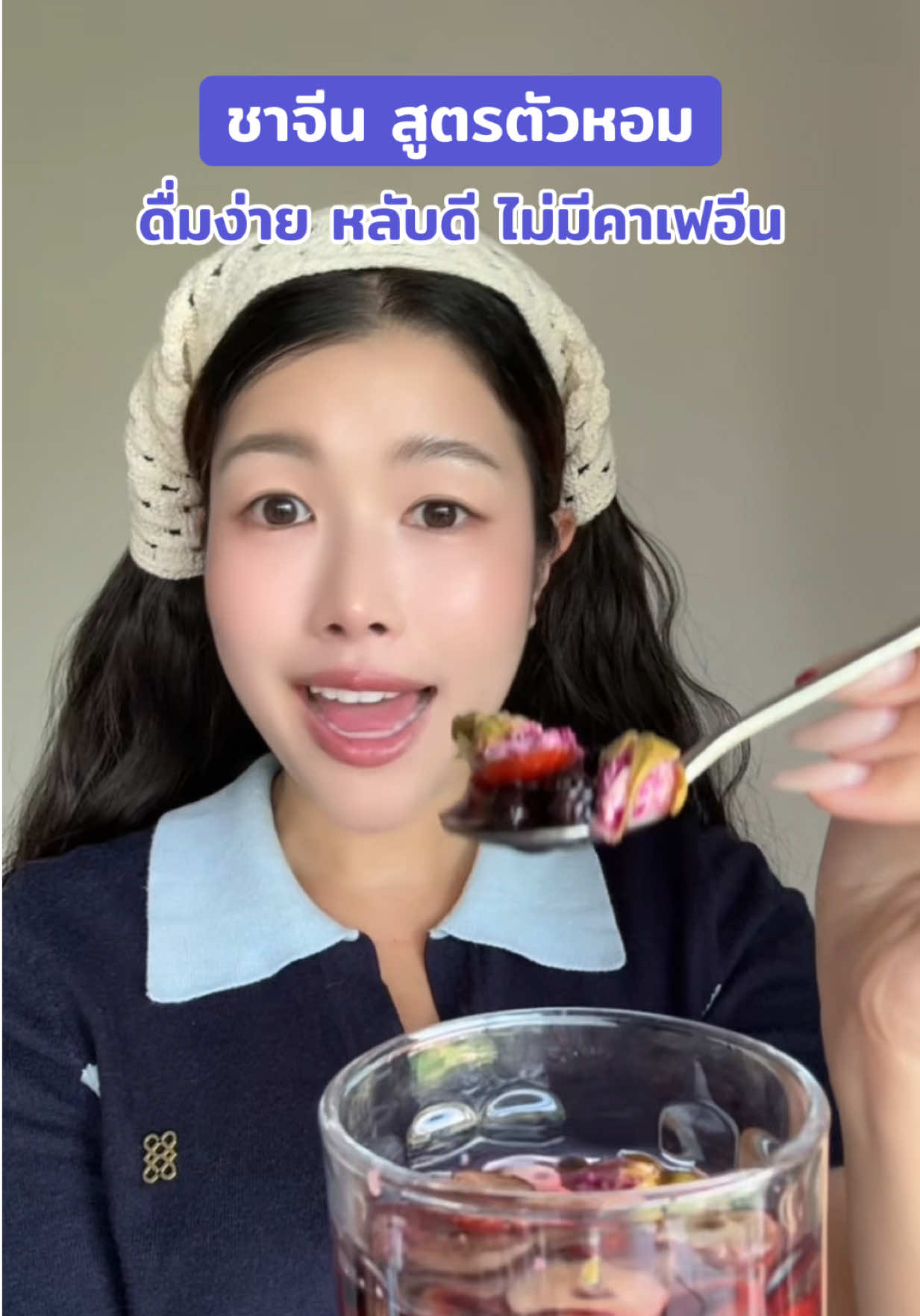 ดื่มง่ายมากๆค่ะ #ชาจีนตัวหอม #ชาตัวหอม #ชาจีนบํารุงผิวพรรณ #ชากุหลาบ #ชาจีน 