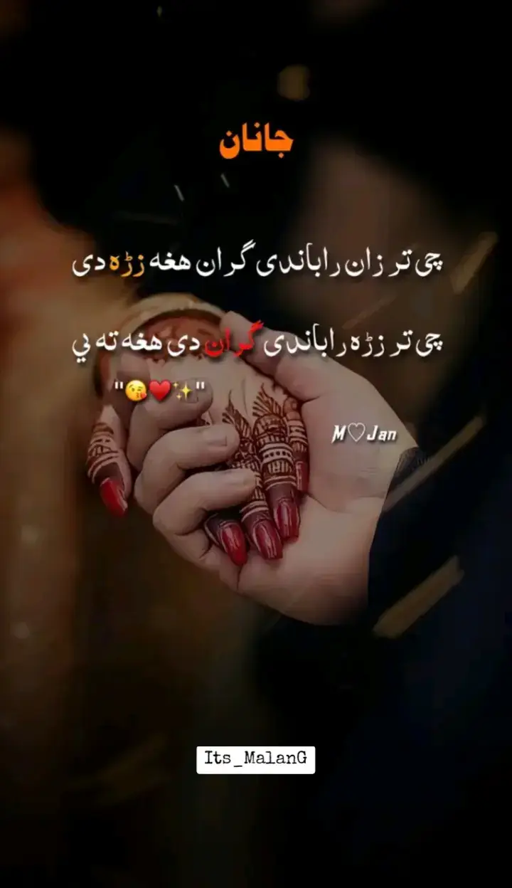 #foryoupageofficiall❤️❤️tiktok #poshto_sad_poetry💔😥virlvideo #burhan_tv_tiktok #virlvideo #unfrezzmyaccounttiktokteam 