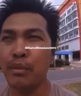 แต่งงานกันมั้ยครับ #นายอั๋น #คนกาฬสินธุ์ 