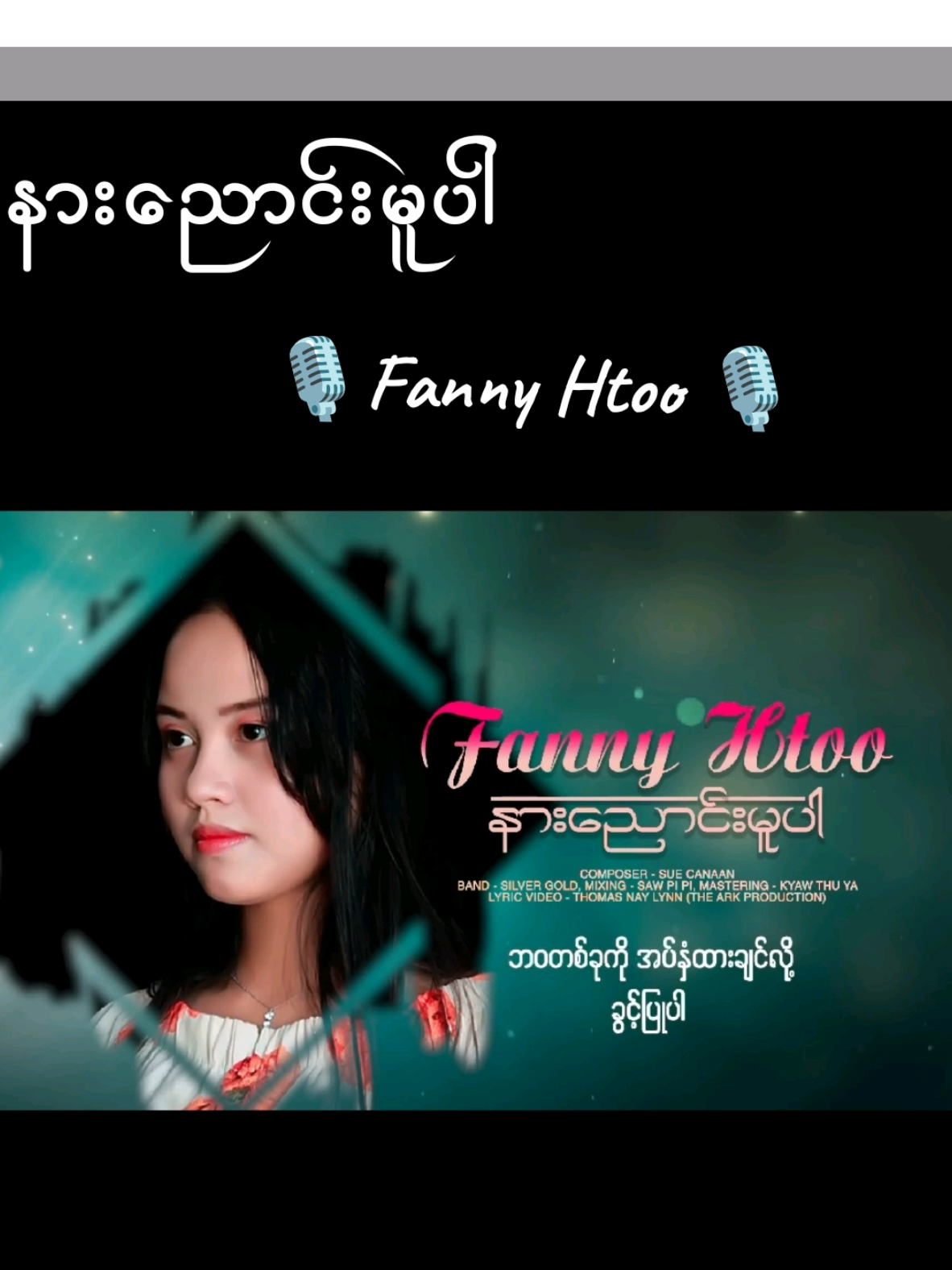 နားညောင်းမူပါ #အားလုံးဘုရားသခင်ကောင်းကြီးပေးပါစေ🥰🙏 #Godisgood #junoasan 