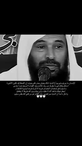 الحمد لله🤍 #سعيد_مسفر_القحطاني #وماتدري_نفس_ماذا_تكسب_غدا #اللهم_نسألك_حسن_الخاتمة #اللهم_يا_مقلب_القلوب_ثبت_قلبي_على_دينك #استغفار_تسبيح_دعاء_ذكر_الله_راحة 