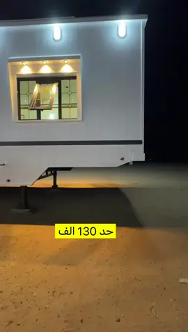 #خالد_البقمي_نخبة_الكرفانات #خالد_البقمي_نخبة_الكرفانات #CapCut #مشاهير_تيك_توك #صالون_تيك_توك 