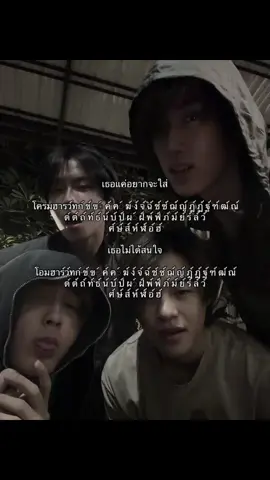 บางทีการ bully ก้เกิดขึ้นได้กับศิลปินด้วยกันเอง — ( @jungt.busofficial @MARCKRIS BUS @HEART BUS @ALAN BUS ) #jungt #marckris #heartchuthiwat #alanbus #youngohm 