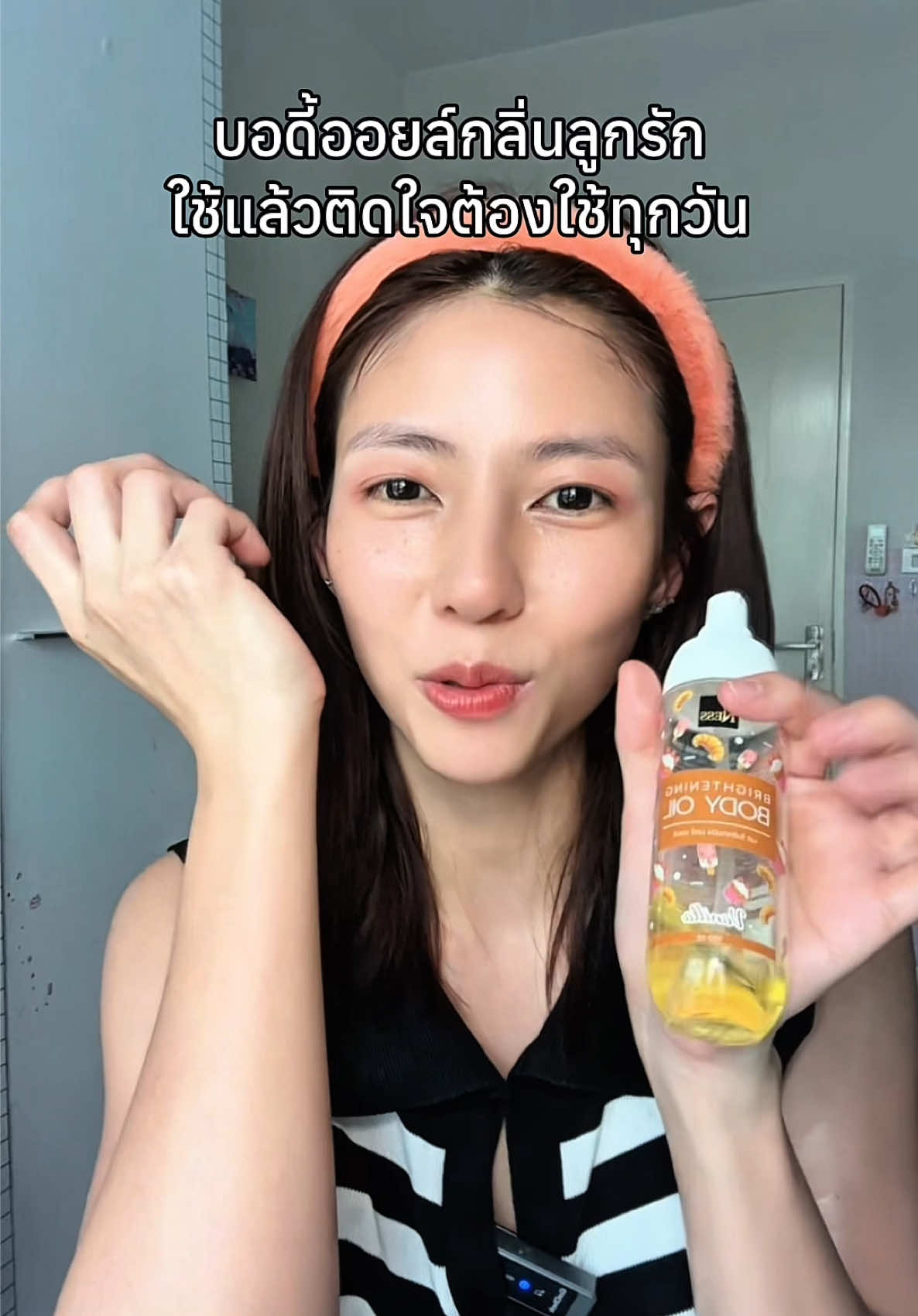 #บอดี้ออยล์ #ออยล์ทาผิว #ออยล์บํารุงผิว #ออยล์ness 