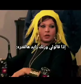 #نساء_من_هذا_الزمن #لايكاتكم_تهمني_وتعليقكم_آهم #لايكاتكم_تسعدني_رمزيات_يوميات_تعليقاتكم_تهمني 