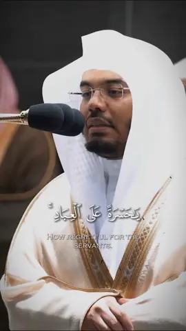 يَا حَسرَةً عَلَى العِبَادِ 💔😔 #ياسر_الدوسري #قرآن #سورة_يس #اجر_لي_ولكم #quran 