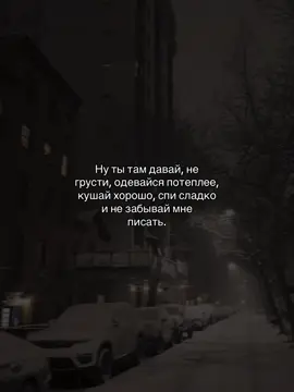 #цитаты #музыка #любовь❤️ #глобальныерекомендации 