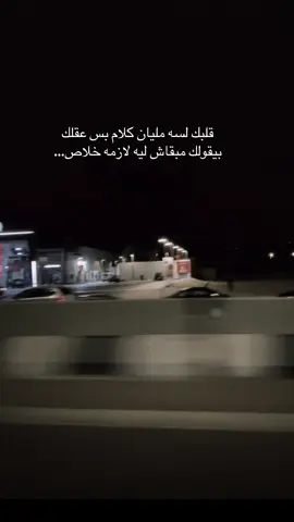 بجد ❤️‍🩹!!!