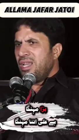 #allama Jafar Jatoi #fazail Hazrat Imam Ali as #videos #shortsviral 